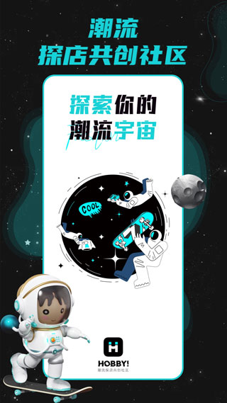 Hobby 截图