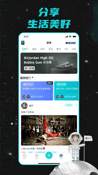 Hobby 养崽截图