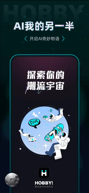 Hobby 界面截图
