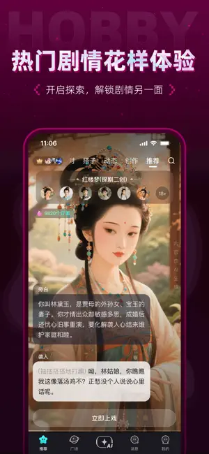 Hobby iOS 截图